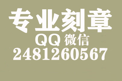 海外合同章子怎么刻？泉州刻章的地方