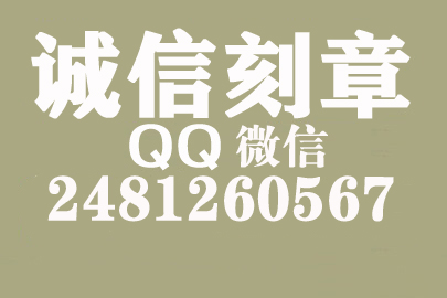 公司财务章可以自己刻吗？泉州附近刻章